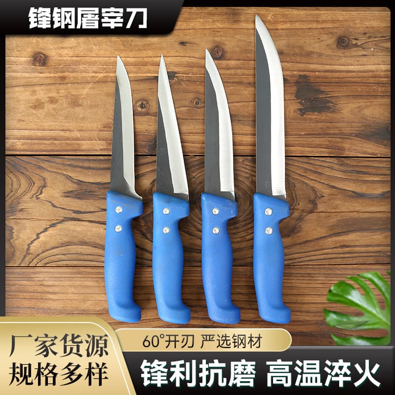 Authentic high-speed steel saw blades, meat-cutting and deboning knives, specially designed for slaughtering pigs and bleeding/dividing, already sharpened, factory direct sales.