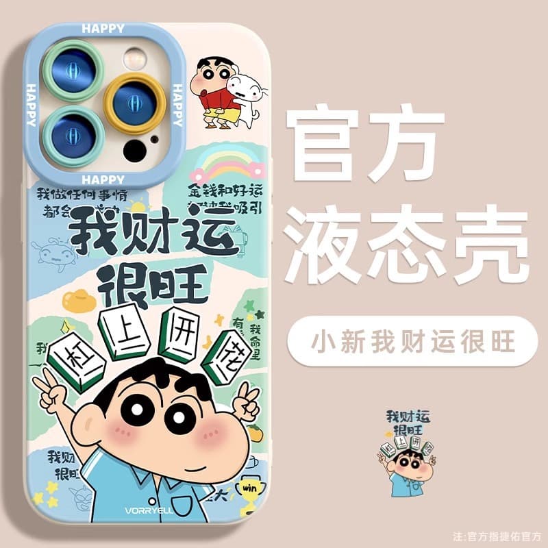 Lucky Fortune Compatible Apple iPhone 16 Case iPhone 16 Pro Max New 15 Pro Cover 14 Series 17 Pro