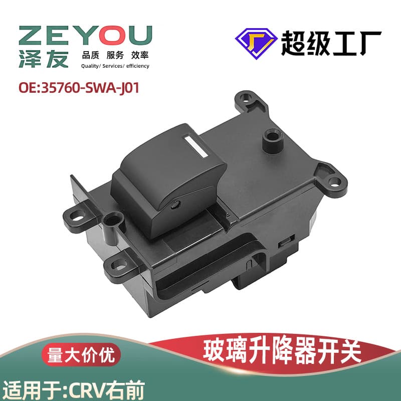 Compatible with Honda 07-11 CRV Rear Right Front Glass Lift Switch Button Assembly 35760-SWA-J01