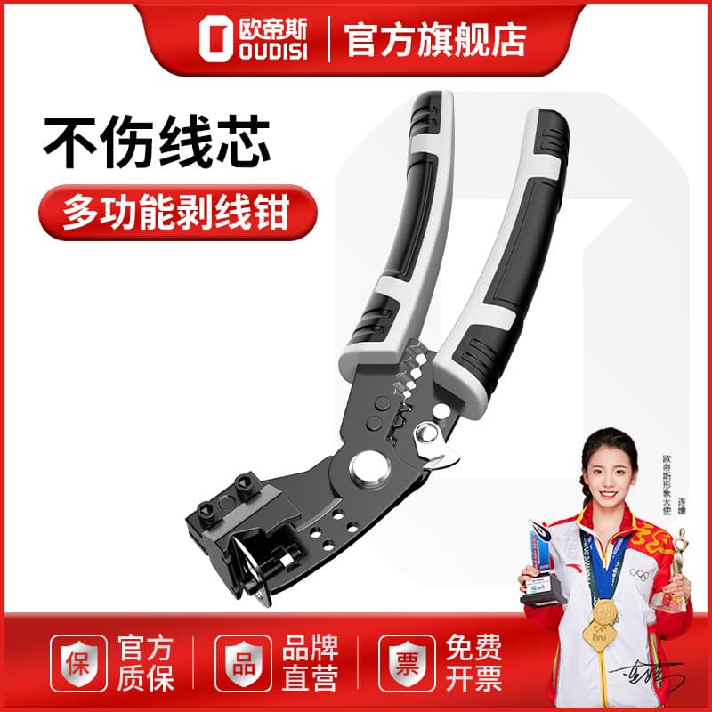 Odis 28-in-1 New Electrician Special Wire Stripper, Wire Splitter, Wire Peeler, Crimper, Wire Twister, Multi-Function Industrial