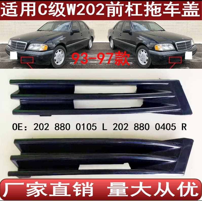 Compatible with C-Class W202 Front Bumper Trailer Cover Tow Hook Cover 2028800105 2028800405