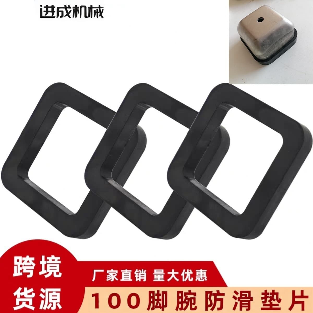1 piece of 100 foot bowl anti-slip pads, 2-inch hook receiver silencer pads, hook buffer rubber pads