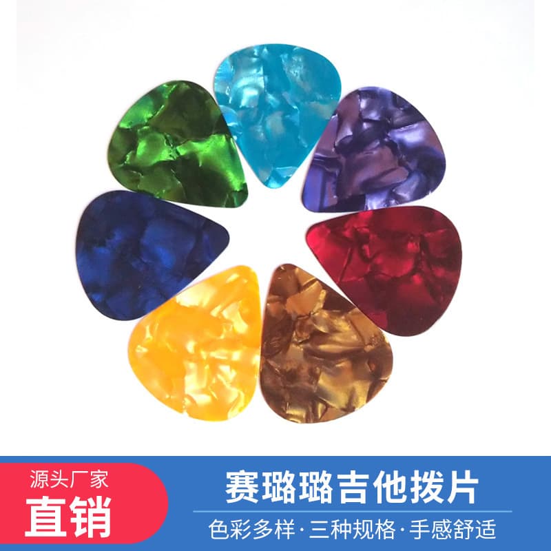 Musical Instrument Accessories Guitar Pick Universal ABS Pick Celluloid 0.46 Pick Plectrum Guitar Popular Pick