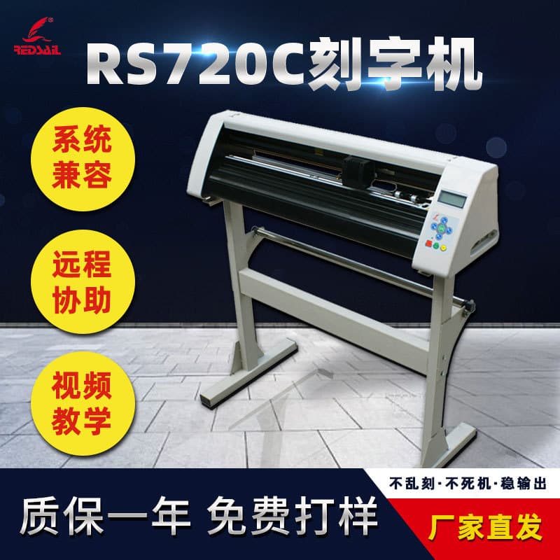 24" Vinyl Cutter Machine Redsail 720 Plotter Cutting Machine