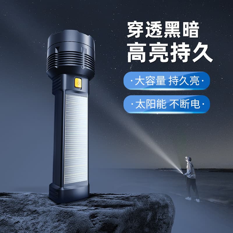 Solar-powered flashlight, super bright outdoor long-range with extended battery life, rechargeable portable spotlight