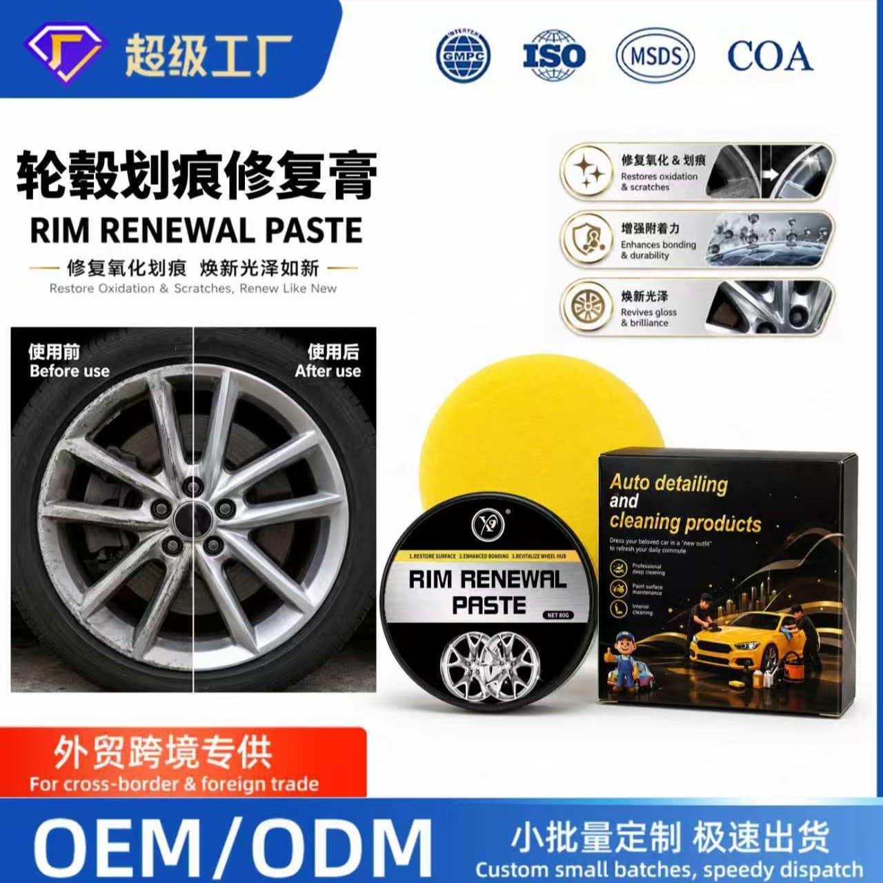 Cross-border scratch wax car wheel scratch repair wax wheel hub renovation polishing paste scratch fade repair care paste