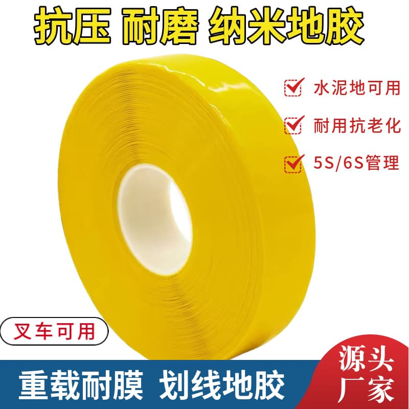 Nano floor adhesive PVC workshop channel heavy-duty marking tape wear-resistant anti-forklift crushing management warning tape