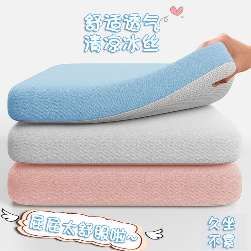 Ice silk elastic fabric seat cushion for office long sitting, breathable student stool mat for home use, butt cushion