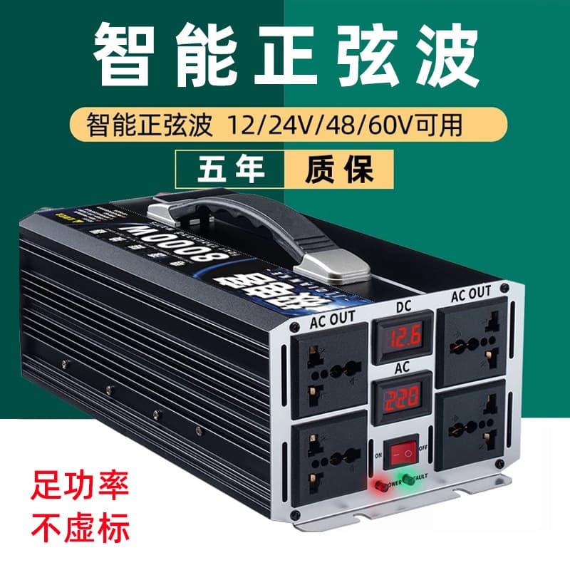 Pure sine inverter 12V24V48V to 220V high power electric vehicle battery 60V truck power converter
