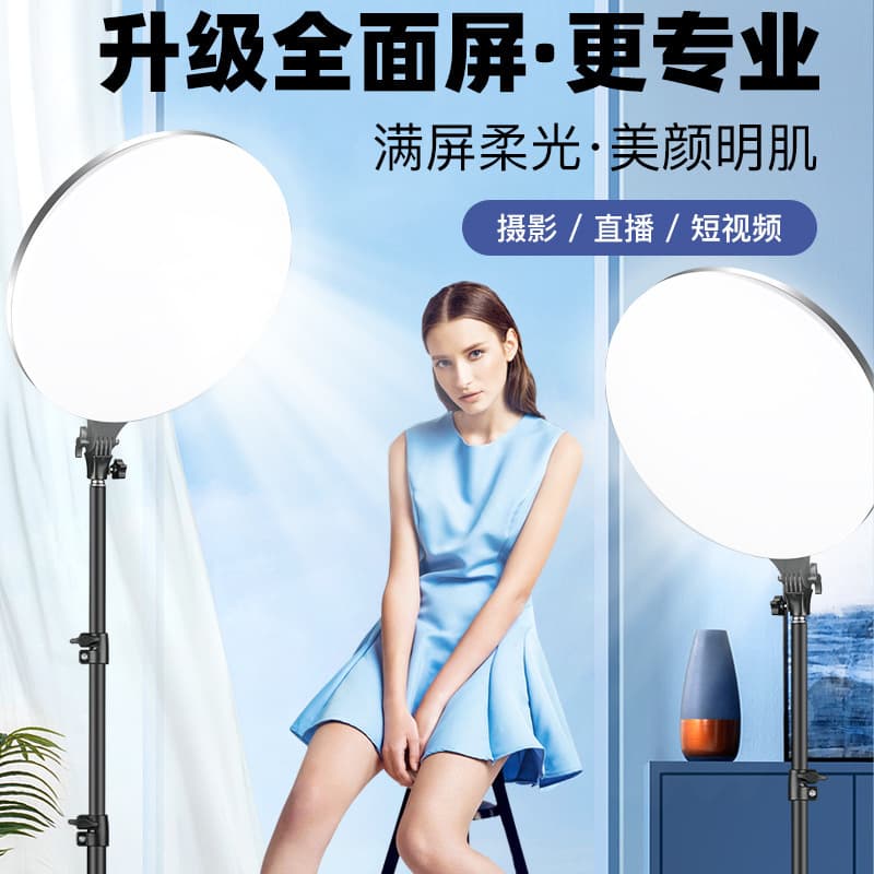 Circular Full-Screen Soft Light Live Streaming Fill Light, 10/13/14/18-inch LED Beauty Photography Light