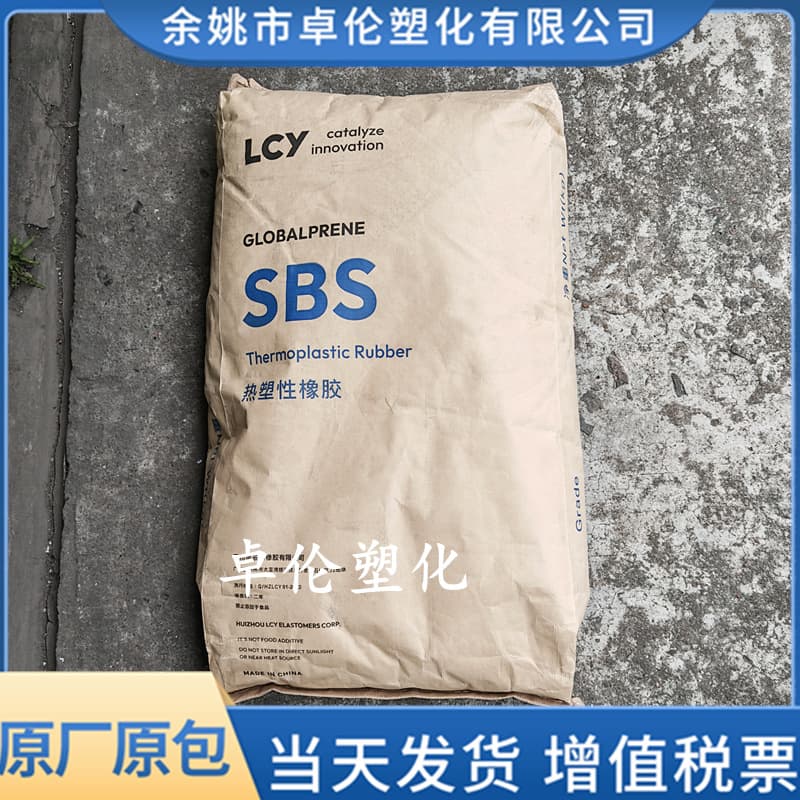 SBS LCY Chemical 3501 Original Fuju Injection Molding Transparent Toughening Rubber Raw Material for Daily Household and Medical Equipment