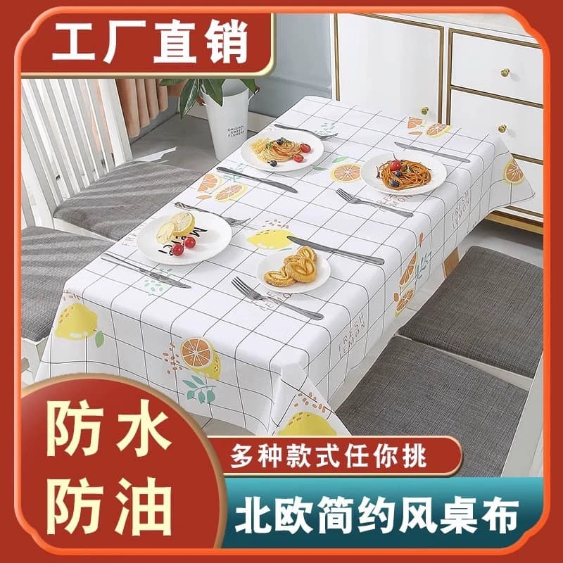 Waterproof, oil-proof, stain-resistant, no-wash tablecloth, Nordic-style rectangular and round table cover, PVC wear-resistant, anti-scald, heat-insulating