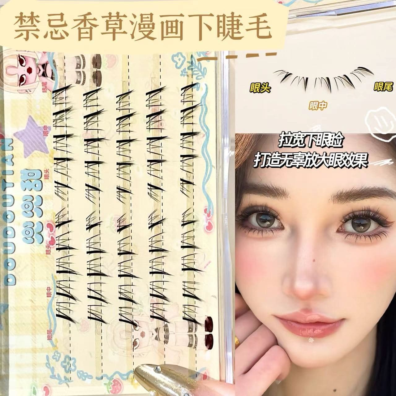 Doudou Sweet Forbidden Vanilla Wild Hairline Lower Lashes, Natural Thick Simulation 3D Fox Eye, Extra Thick Fairy Lashes