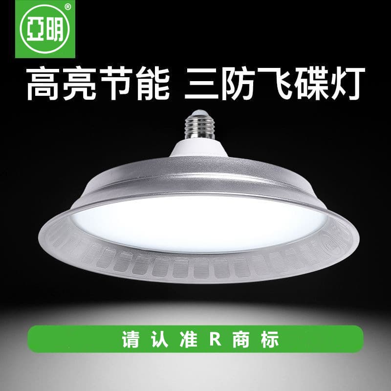 Yaming LED Industrial Light Ultra-Bright Factory Three-Proof Light, Factory Light Workshop Room Warehouse Specific Skylight with Shade Pendant