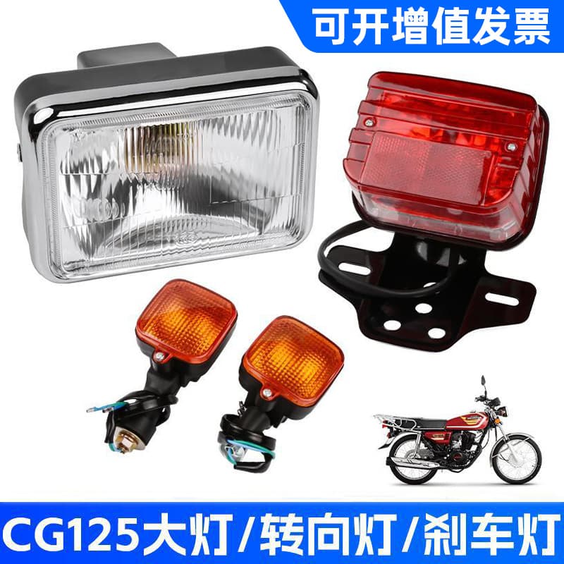 Motorcycle Turning Signal Lights Brake Lights Compatible with Honda CG125 ZJ125 Rear Tail Light Assembly Men's Fashion Accessories