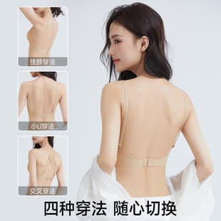 Yizhixin U-Shape Backless Seamless Bra, Deep V, Small Bust Push-Up, Visible Enhancement, Halter Neck, Invisible Foundation Shade Lingerie