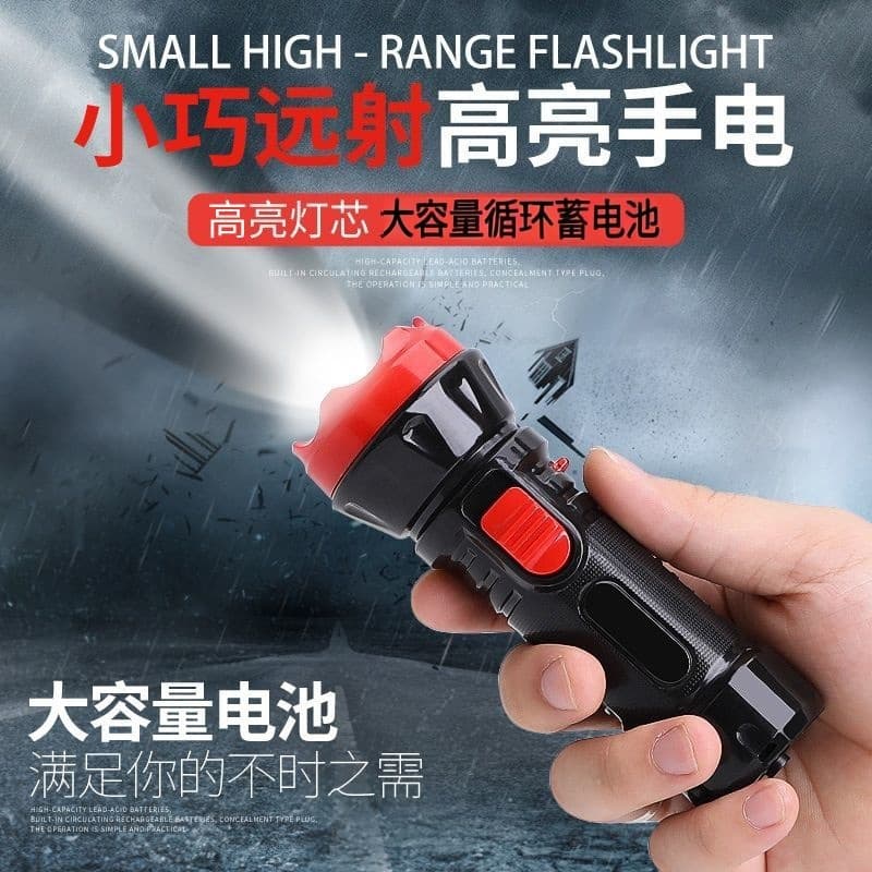 Small flashlight for household fire protection, portable rechargeable small flashlight, hotel emergency flashlight