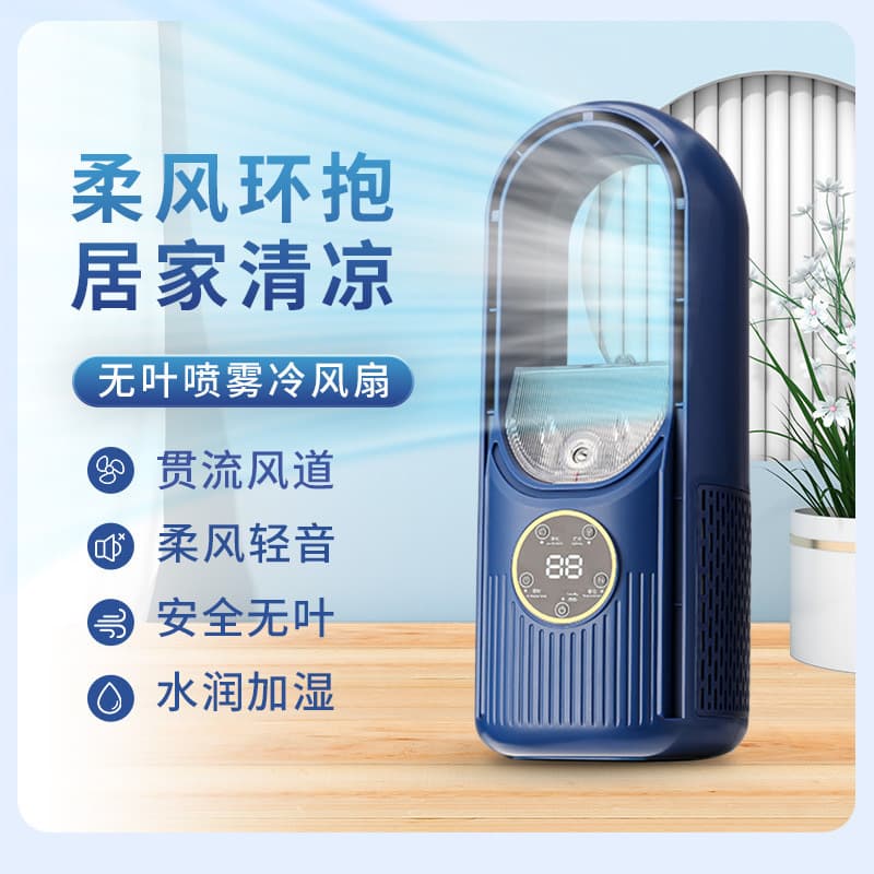 Cross-Border Bladeless Spray Fan Household Desktop Tower Fan Air Conditioning Fan Cooling Fan Hydrating Refrigeration Desktop USB Tower Fan
