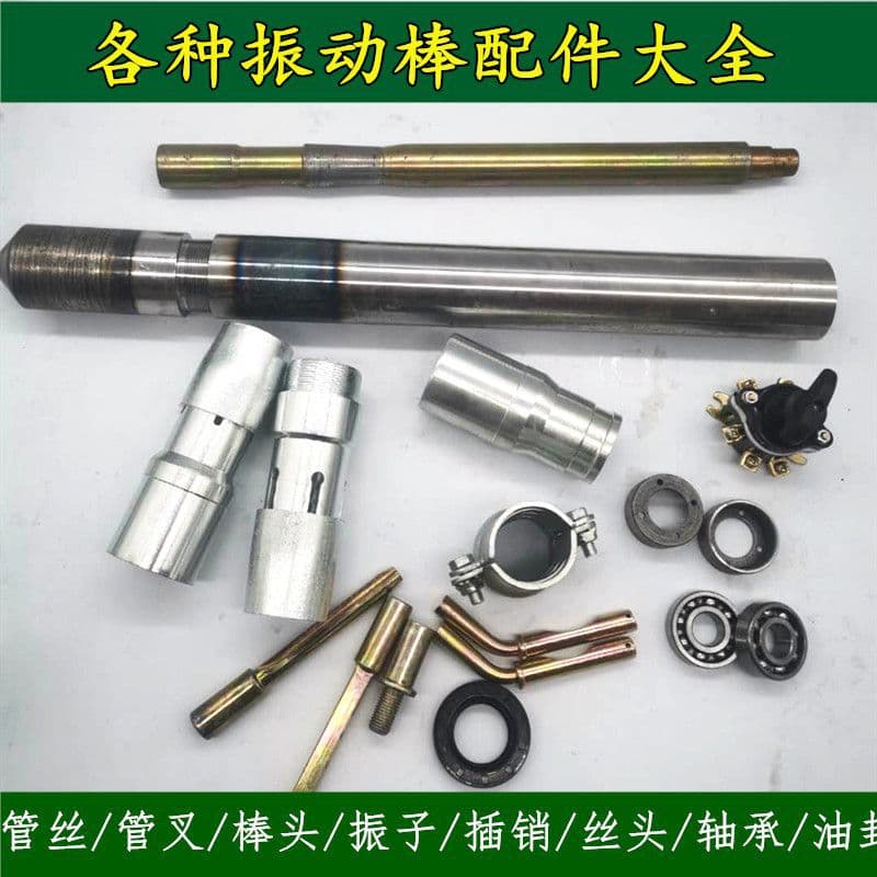 50-Type Vibrator Accessories: Pipe Wire Pipe Fork, Rod Pipe, Rod Tip, Vibrator, Wrench Long Pin, Threaded Head Adapter