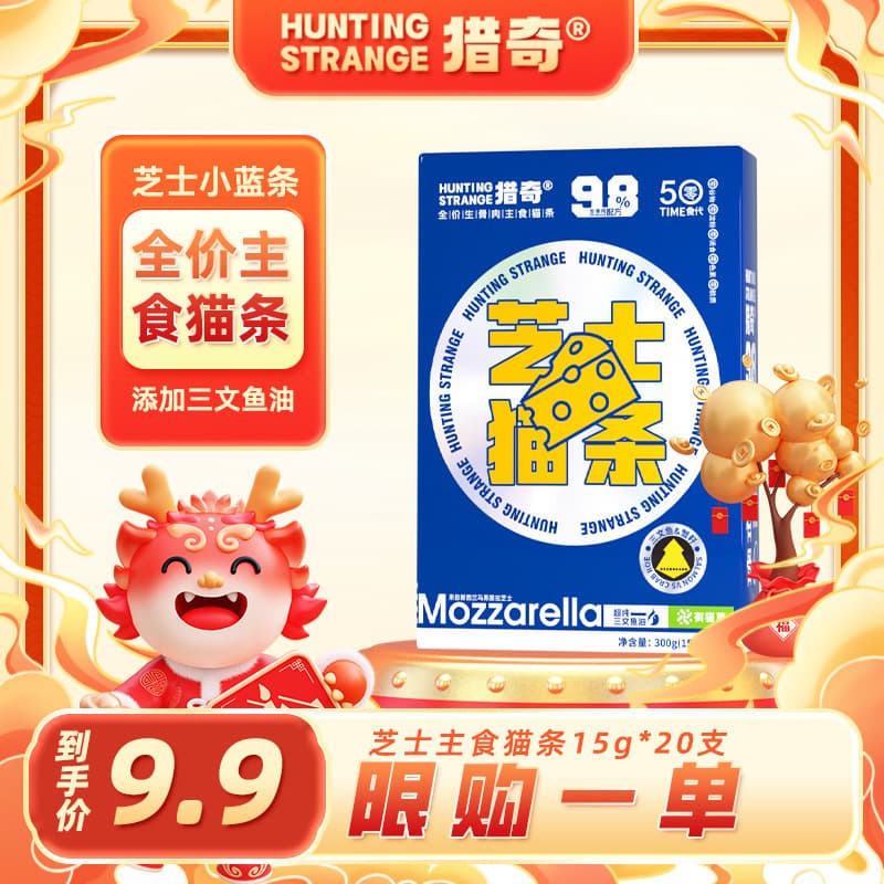 Lieqi [Cat Stick] complete main meal cat stick with added fish oil, cheese, and cat grass, high in protein for adult cats and kittens.