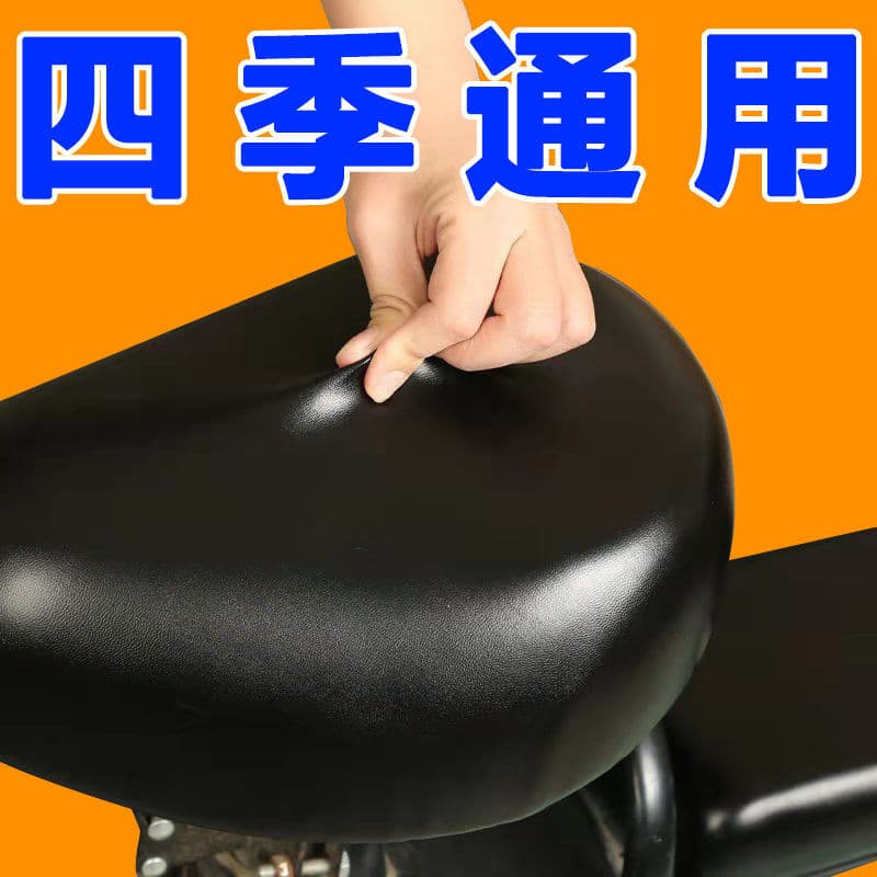 Electric vehicle seat cover, sun and rainproof seat cover, all-season seat cover for electric bicycles, waterproof leather.