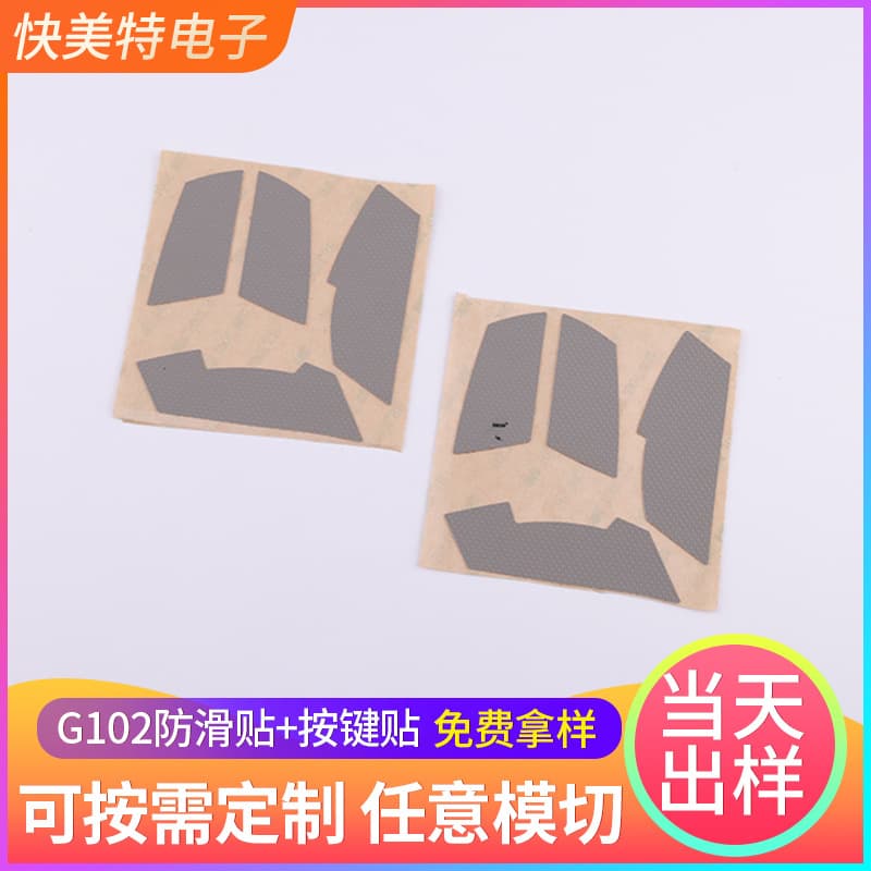 Anti-slip sticker for Logitech G102 gaming mouse, sweat-absorbent mouse button sticker, Fireline Gaming mouse