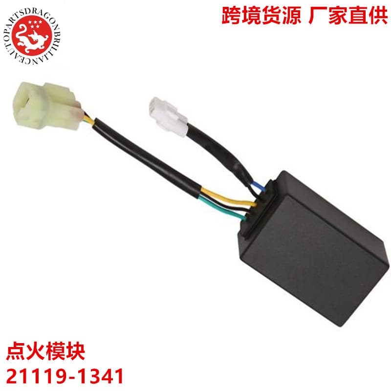 Cross-border Motorcycle CDI Module Coil 1547 9900-5124 405335 21119-1341