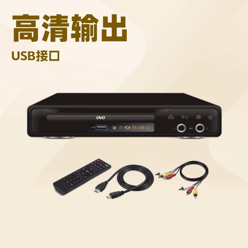 OEM Factory New Private Mold DVD Player High-Definition Full-Format DVD Player VCD Player DVD Player