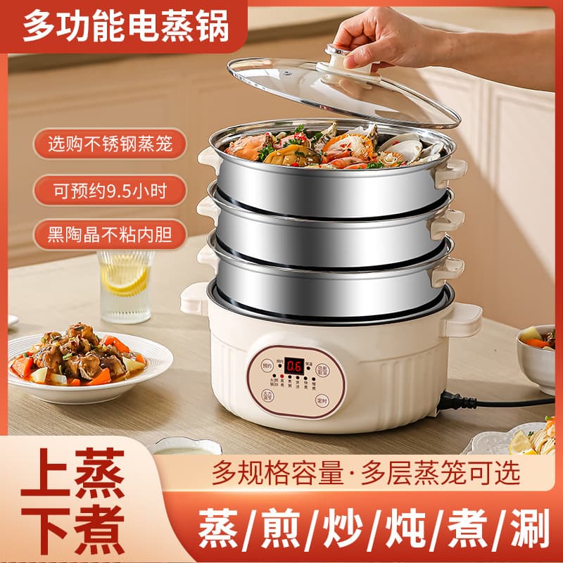 [Drop Shipping] Large Capacity Multi-functional Electric Steamer, Multi-layer for Steaming Dishes and Meat, Cooking Porridge, Soup, and Hot Pot Combo Electric Hot Pot