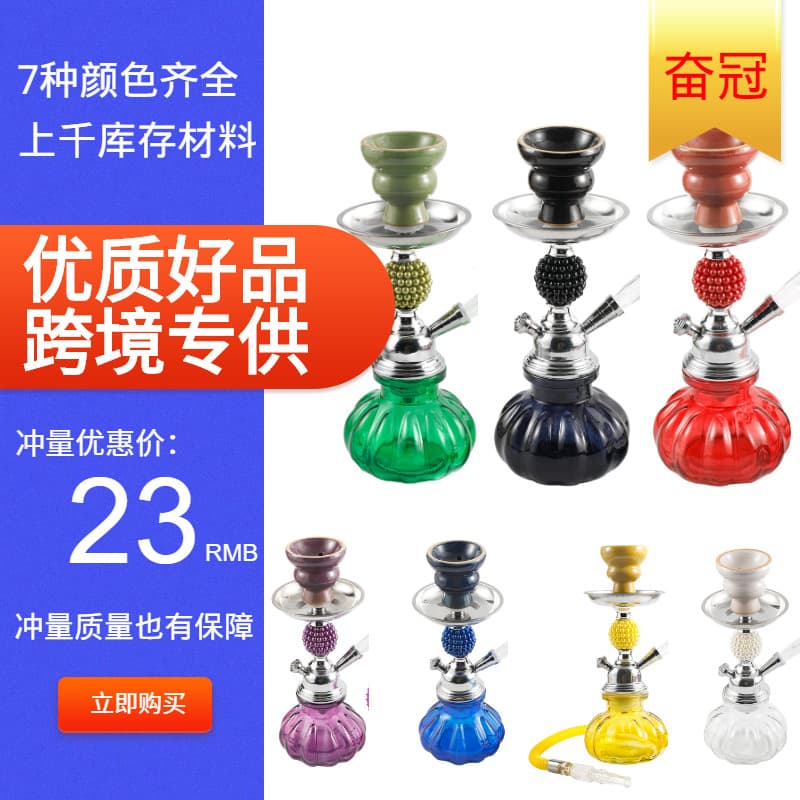 New Small Hookah Pipe with Pearl Single Tube, Cross-Border Source Hookah Accessories Full Set