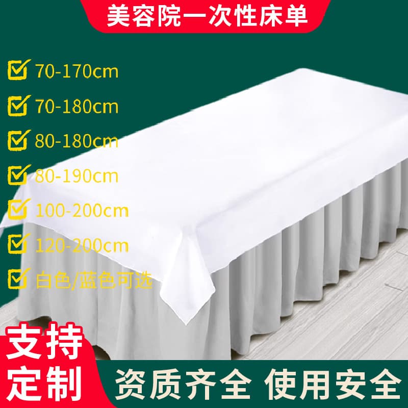 Disposable bed sheets, salon-grade, super cost-effective non-woven fabric, extra large and thick, waterproof and oil-proof, massage bed sheets with holes.