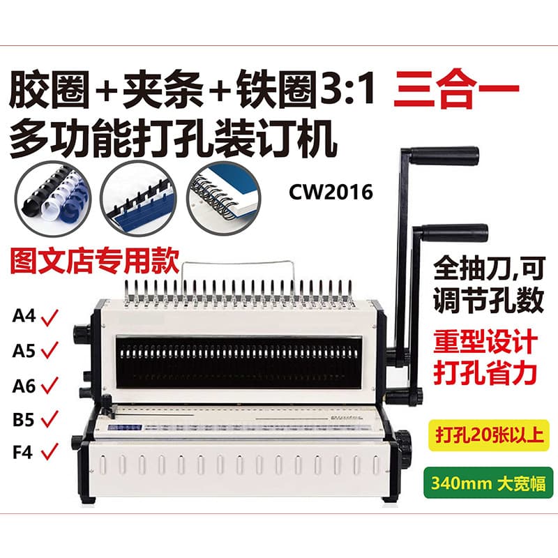 CW2016 3-in-1 Punch Binding Machine for Comb, Coil, and Wire Binding, Calendar and Desktop Calendar Text Punch Binding Machine