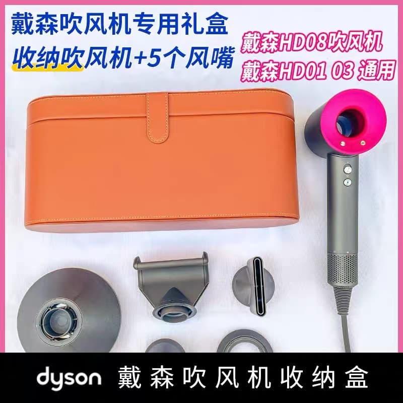 Wholesale Dyson hair dryer storage box, PU leather waterproof curling iron storage bag, hotel and business gift box packaging
