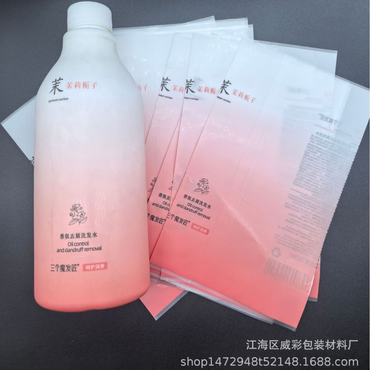Manufacturer custom cosmetic bottle body plastic sealing film, PET label film printing, heat shrink film, double-open wash and care packaging film
