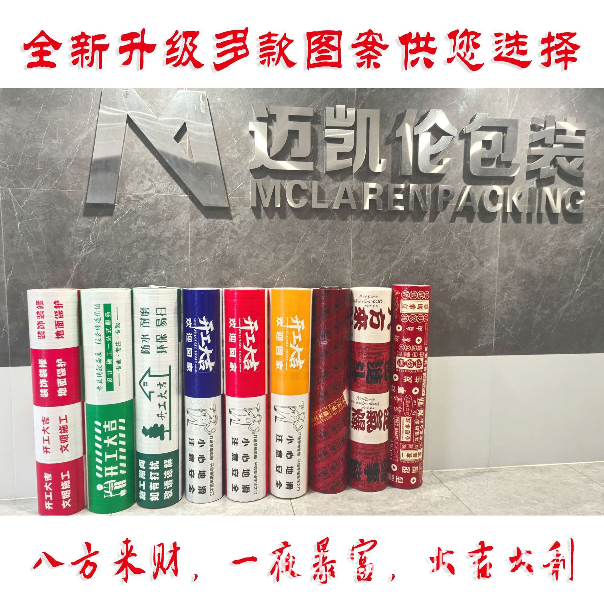 In-stock woven fabric laminated ground cover, renovation site finished protective film, floor tile construction protection film