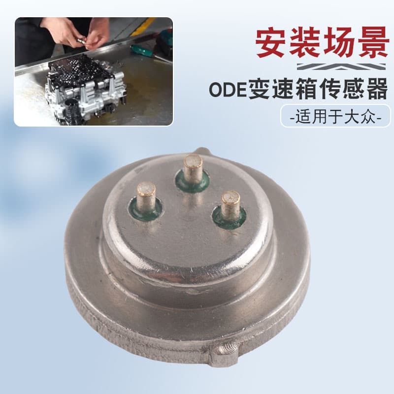 0DE DQ500 DQ380 DQ381 Clutch Pressure Sensor for Audi Q3 Transmission