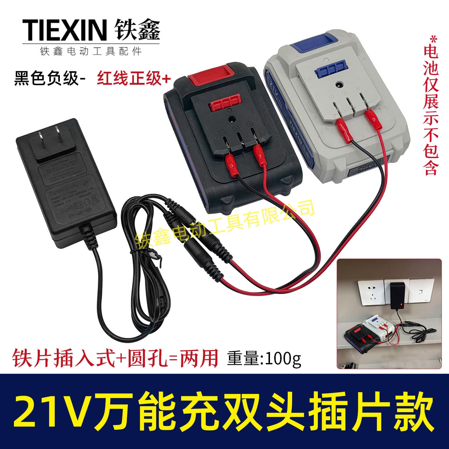 Double-head 21V 18/21V/24V Lithium Battery Charger with Overload Protection, Lithium Battery Plug-in Type 08028