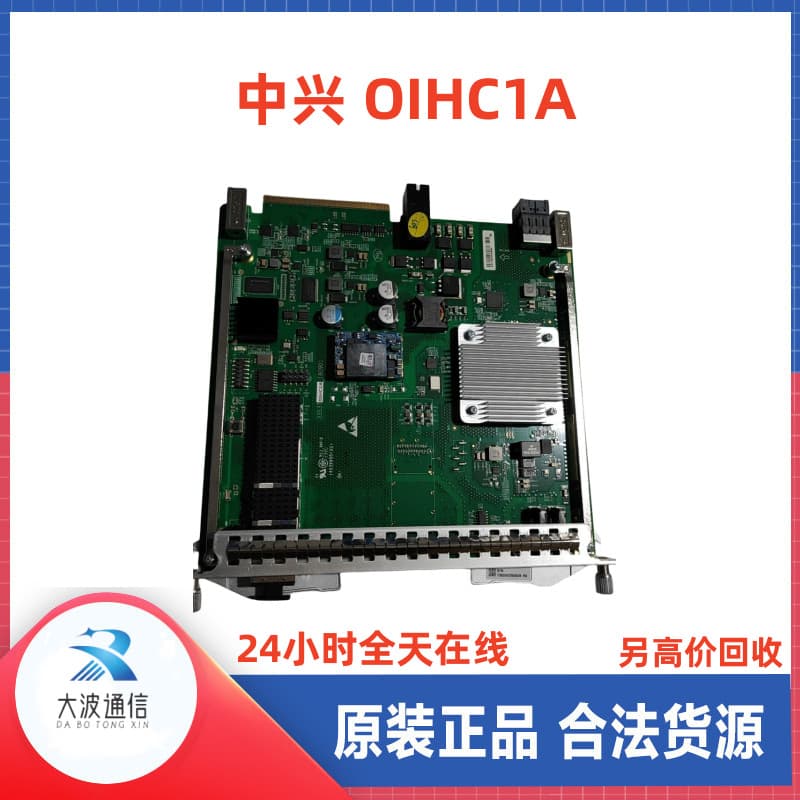 ZTE OIHC1A Suitable for ZXCTN6180H /OIXG4A/OIGE8A/OICG1A/OIHG2A