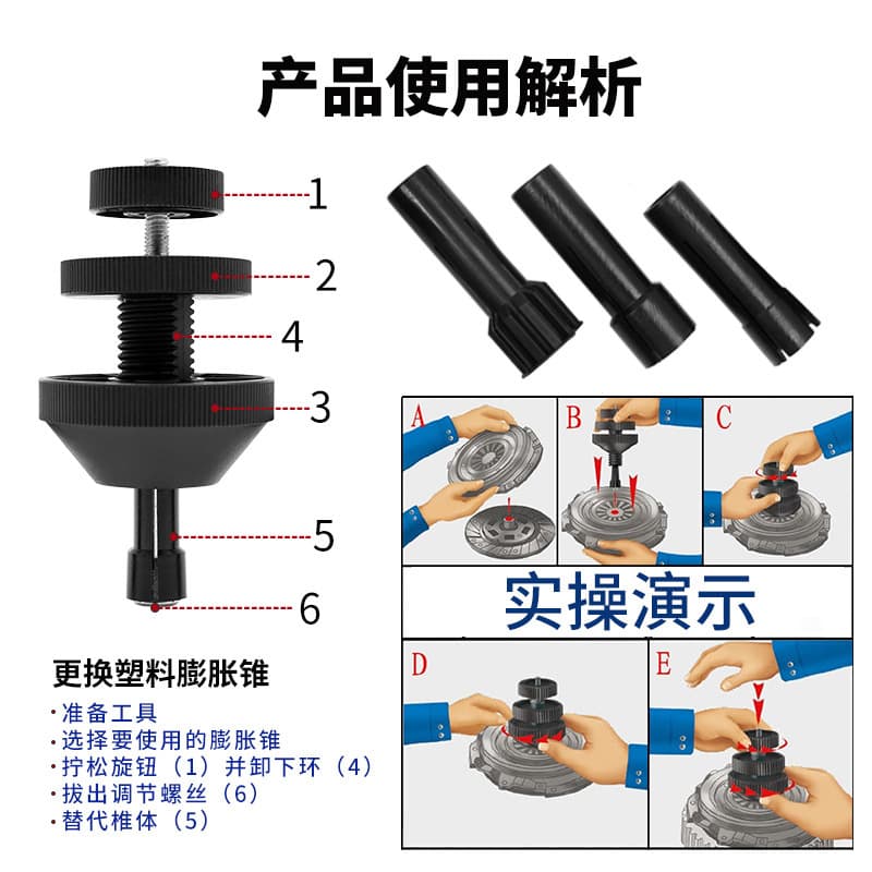 Clutch Installation Tool for Disassembly and Assembly, Clutch Alignment and Hole Correction Tool, Automotive Maintenance and Repair Tool