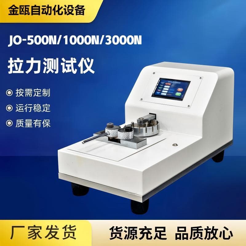 Tension Tester Factory Wholesale Terminal Electric Pull Force Machine, Pull-Out Force Tester, Wire Harness Tension Testing Machine