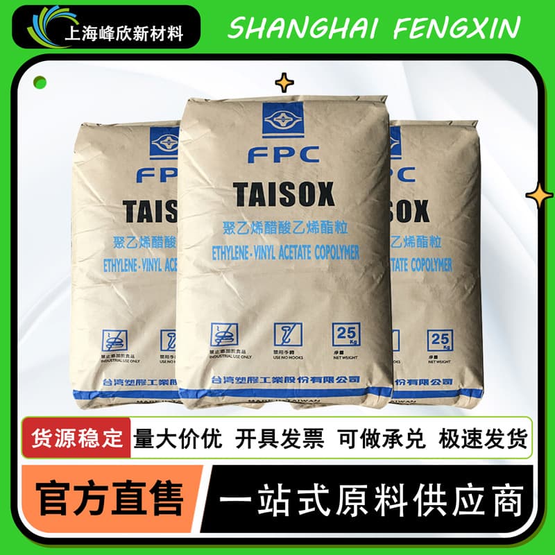 EVA Taiwan Plastics 7350M High-Elasticity Foamed Footwear Material, Cross-linked Foam Board, Shock Absorbing Material, Chemical Resistance