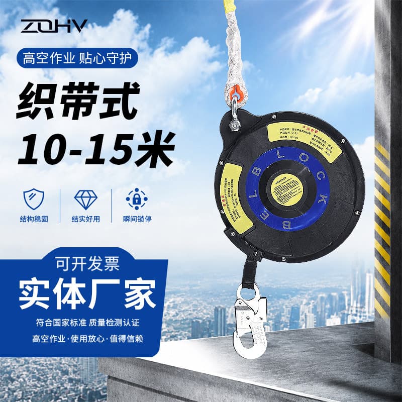 15m Fall Arrester Webbing Type Insulated Self-Controlled Self-Locking Portable High-Altitude Fall Arrester with Belt Speed Differential