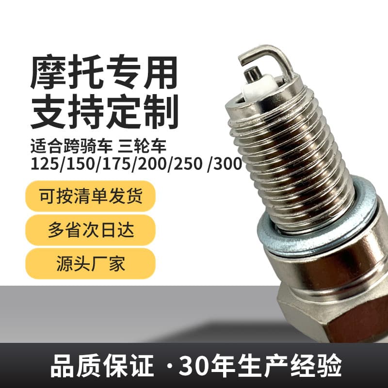 D8TC Motorcycle Spark Plug Supports Customization, Dedicated Nickel-Copper Iridium Gold Dual Material Engine EFI
