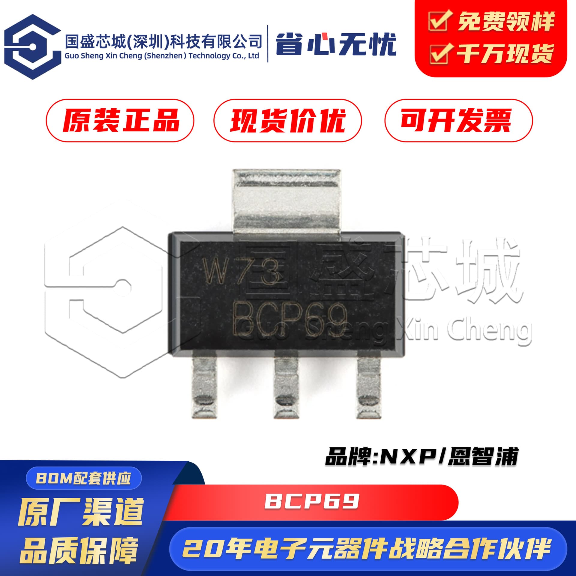 Genuine BCP69 packaged SOT-223 PNP medium power unipolar and bipolar transistor chip, 20V 1A