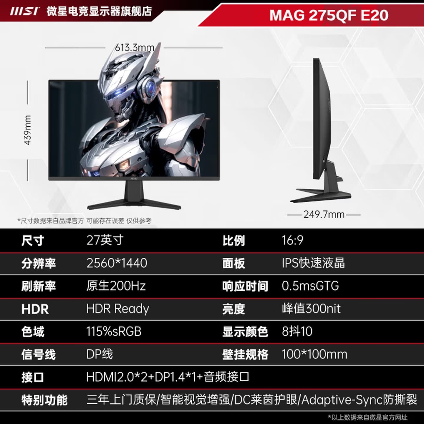 MSI MAG 275QF E2 27-Inch 2K 200Hz Gaming Monitor