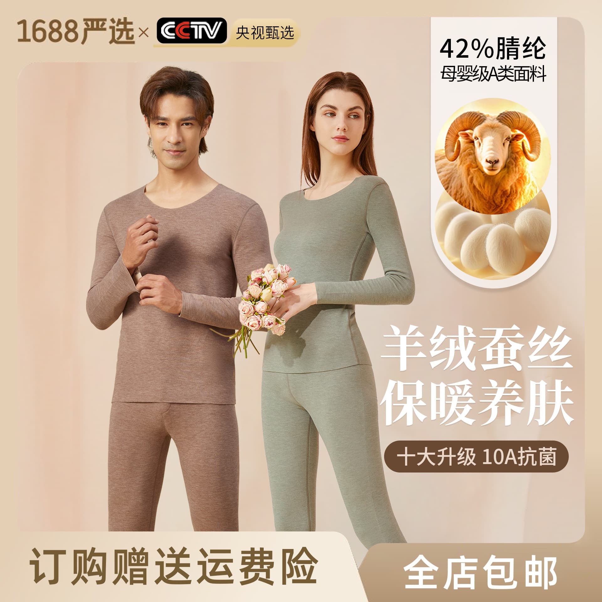 Cashmere, silk, and German fleece thermal underwear for women, Class A thermal underwear and long johns for men, fleece-lined, 10A antibacterial.