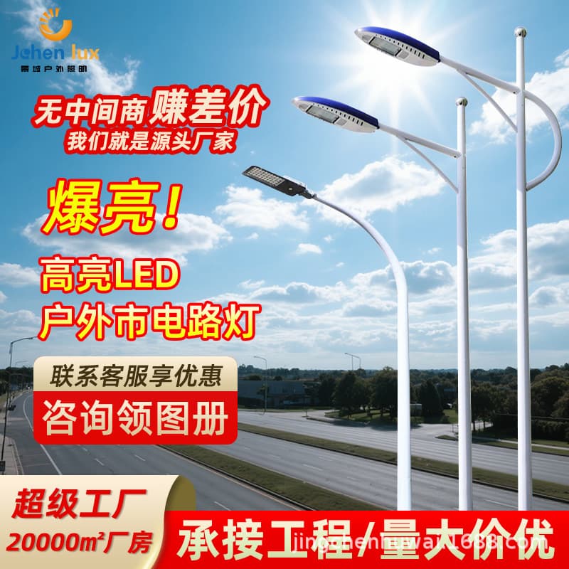 Factory Wholesale 6m Municipal Engineering Street Light A-Frame Arm Galvanized 8m Street Light, New Rural Road Custom Design