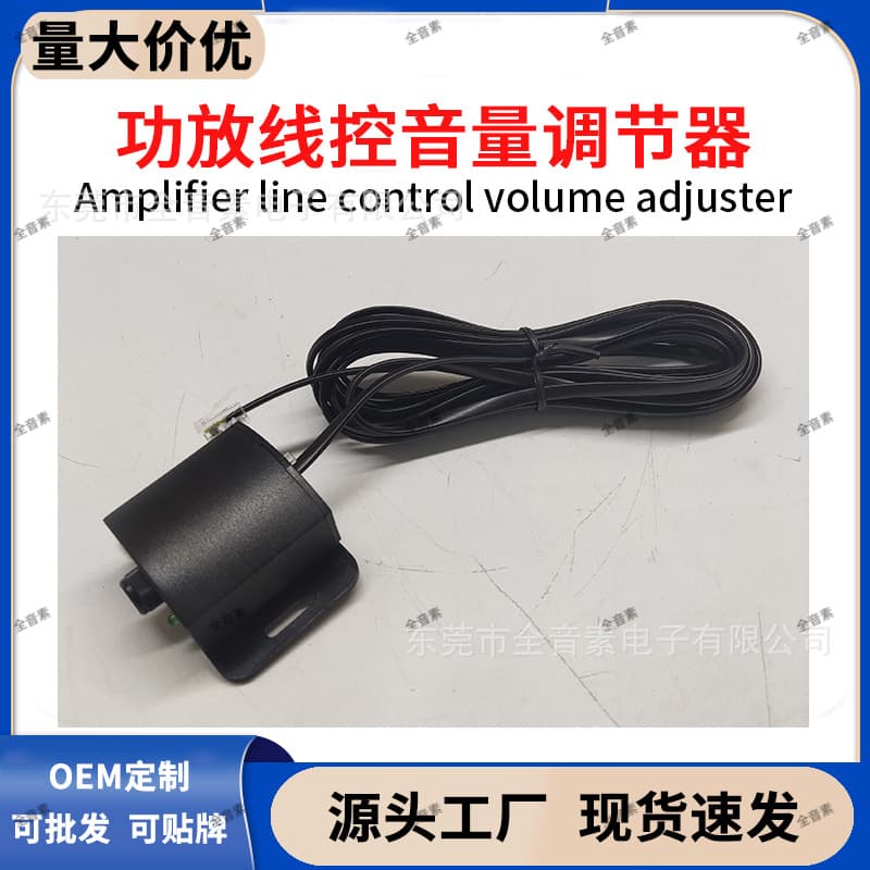 Source Factory Car Amplifier Wired Control High-Quality Subwoofer Volume Adjuster Remote Volume Controller