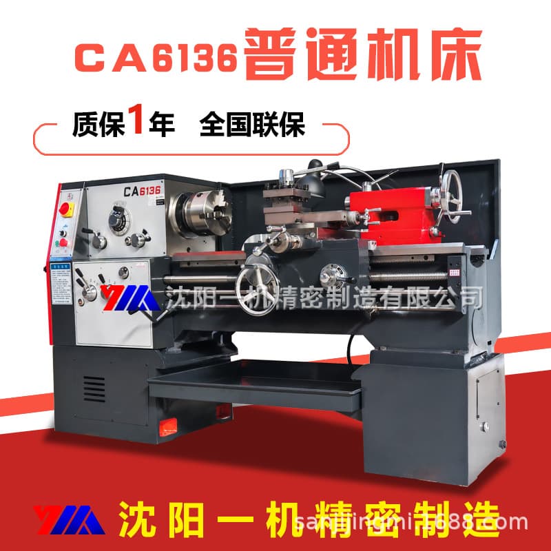 Shenyang No.1 Machine Tool Group CA6136x750 general-purpose horizontal lathe, high-precision 360mm slewing diameter, in stock, fast shipping.