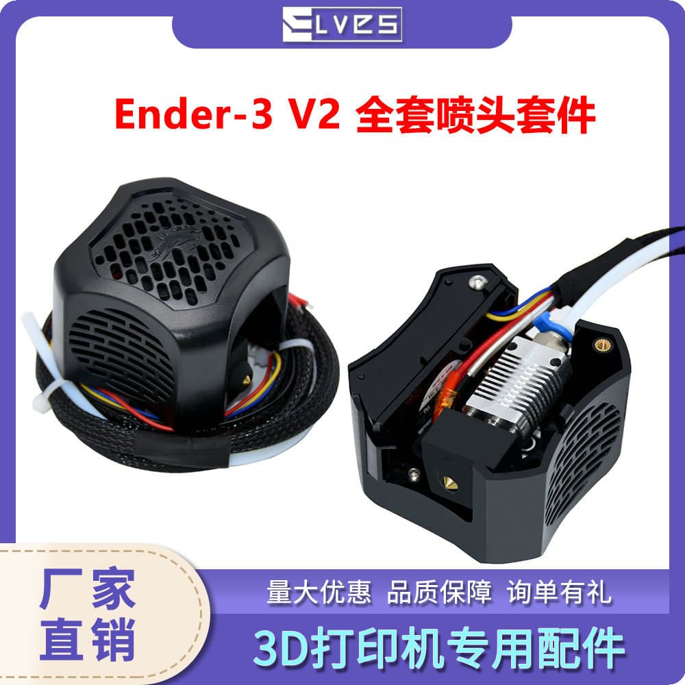 Ender-3 V2 Full Hotend Kit 24V 40W with Plastic Fan Cover Hot End 3D Printer Accessories